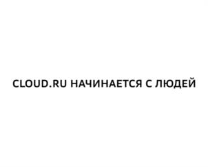 Товарный знак №1170336, принадлежит организации Общество с ограниченной ответственностью «Облачные технологии», ОГРН 5167746080057, ИНН 7736279160