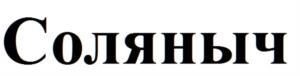Товарный знак №1170379, принадлежит правообладателю Маркарян Елена Александровна, ОГРН 0, ИНН 312324961323