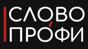 Товарный знак №1170525, принадлежит организации Общество с ограниченной ответственностью Центр профессионального развития «КОНЦЕПТ ПРОФИ», ОГРН 1217700344443, ИНН 9704079388