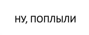 Товарный знак №1170549, принадлежит организации Общество с ограниченной ответственностью «САЛМОН.СУ», ОГРН 1137847289172, ИНН 7802832711