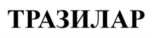 Товарный знак №1170555, принадлежит организации Общество с ограниченной ответственностью "Консорциум-ПИК", ОГРН 1037739475190, ИНН 7712098158