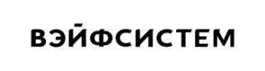 Товарный знак №1170620, принадлежит организации ОБЩЕСТВО С ОГРАНИЧЕННОЙ ОТВЕТСТВЕННОСТЬЮ "ВЭЙФ СИСТЕМ", ОГРН 1217800042965, ИНН 7805777106