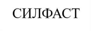 Товарный знак №1170666, принадлежит организации Общество с ограниченной ответственностью «ГорХим Техно», ОГРН 1134205009762, ИНН 4205265291