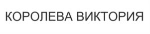 Товарный знак №1170672, принадлежит организации Общество с ограниченной ответственностью Компания «СТРИНГ», ОГРН 1056900024180, ИНН 6901071632