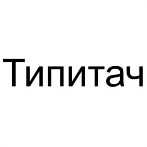 Товарный знак №1170757, принадлежит организации Общество с ограниченной ответственностью "ЭРАПРИМ", ОГРН 1177847388685, ИНН 7802644490