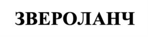 Товарный знак №1170775, принадлежит организации Общество с ограниченной ответственностью "ПРОИЗВОДСТВЕННАЯ КОМПАНИЯ "ЭЛИТГРУПП  ИНВЕСТ", ОГРН 1157746939778, ИНН 7706428016