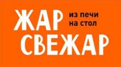 Товарный знак №1170833, принадлежит организации Общество с ограниченной ответственностью "ЖАР-ОНЛАЙН", ОГРН 1161690147255, ИНН 1656095706
