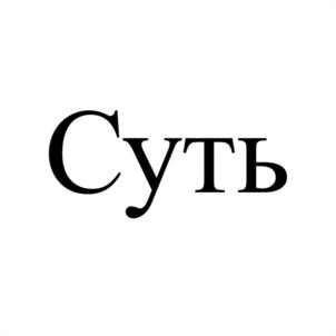 Товарный знак №1170901, принадлежит ИП Мазульников Артем Андреевич, ОГРНИП 317435000027016, ИНН 434599996778