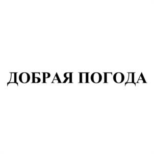 Товарный знак №1170925, принадлежит ИП Сарапин Павел Сергеевич, ОГРНИП 320527500074016, ИНН 522802903695
