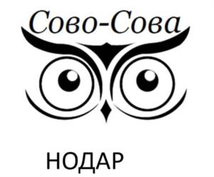 Товарный знак №1171004, принадлежит организации ОБЩЕСТВО С ОГРАНИЧЕННОЙ ОТВЕТСТВЕННОСТЬЮ "СОВО-СОВА", ОГРН 1147847550069, ИНН 7801203407