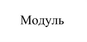 Товарный знак №1171017, принадлежит организации Общество с ограниченной ответственностью «УРАЛЬСКАЯ ПРОДОВОЛЬСТВЕННАЯ КОМПАНИЯ», ОГРН 1156658095879, ИНН 6670358360