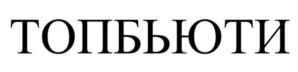 Товарный знак №1171018, принадлежит организации ОБЩЕСТВО С ОГРАНИЧЕННОЙ ОТВЕТСТВЕННОСТЬЮ "ФИТНЕС ЛИГА", ОГРН 1217700084084, ИНН 9731075939