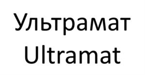 Товарный знак №1171058, принадлежит организации ЗАКРЫТОЕ АКЦИОНЕРНОЕ ОБЩЕСТВО «ТЕХПОЛИМЕР», ОГРН 1022402312712, ИНН 2464035938