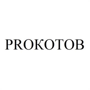 Товарный знак №1171111, принадлежит правообладателю Саприкин Александр Валерьевич, ОГРН 0, ИНН 616114434862