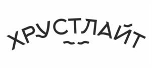 Товарный знак №1171116, принадлежит ИП ЧЕРНИКОВ АНТОН ВИКТОРОВИЧ, ОГРНИП 310701716000304, ИНН 701718241229