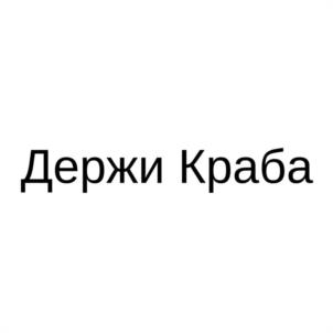 Товарный знак №1171259, принадлежит правообладателю Терехов Никита Сергеевич, ОГРН 0, ИНН 121528084599