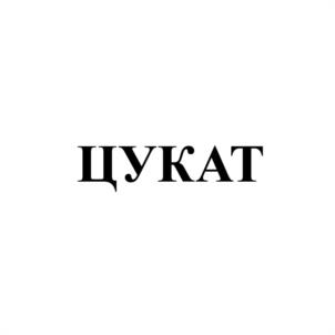 Товарный знак №1171388, принадлежит ИП Алилуев Анатолий Владимирович, ОГРНИП 308741506700012, ИНН 741513587133