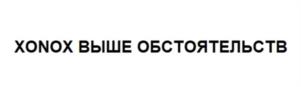 Товарный знак №1171406, принадлежит организации Общество с ограниченной ответственностью «ЭНЕРГОКОНТИНЕНТ», ОГРН 1115003005468, ИНН 5003094912