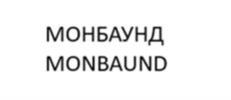 Товарный знак №1171599, принадлежит организации Общество с ограниченной ответственностью "АПРИФАРМ НЕМАТЕРИАЛЬНЫЕ АКТИВЫ", ОГРН 1247700473525, ИНН 9704245606