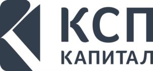 Товарный знак №1171610, принадлежит организации Общество с ограниченной ответственностью "КСП Капитал Управление Активами", ОГРН 1077759966756, ИНН 7723627413