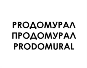 Товарный знак №1171638, принадлежит ИП КАУФМАНН ЛЮДМИЛА СЕРГЕЕВНА, ОГРНИП 323745600135589, ИНН 744918667142