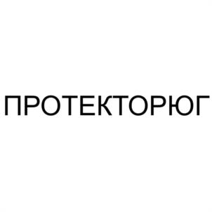 Товарный знак №1171686, принадлежит организации Общество с ограниченной ответственностью "ФИРМА "СОЧИНСКИЙ БЕРЕГ", ОГРН 1052311694027, ИНН 2320129790