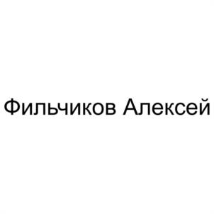 Товарный знак №1171777, принадлежит ИП Фильчиков Алексей Юрьевич, ОГРНИП 320784700013291, ИНН 780406231520