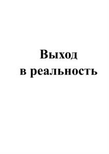 Товарный знак №1171780, принадлежит правообладателю Мавлютов Эдуард Ильдарович, ОГРН 0, ИНН 732503644412