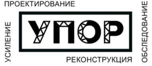 Товарный знак №1171826, принадлежит организации Общество с ограниченной ответственностью "УПОР", ОГРН 1175476031060, ИНН 5401972330
