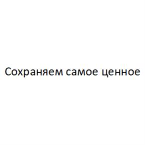 Товарный знак №1171890, принадлежит организации Общество с ограниченной ответственностью "Уралбумага", ОГРН 1025900518533, ИНН 7405005401