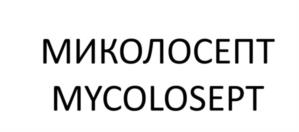 Товарный знак №1171940, принадлежит организации Общество с ограниченной ответственностью "МИОФАРМ", ОГРН 1167746050284, ИНН 7731303878