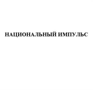Товарный знак №1171946, принадлежит организации ФОНД СОЦИАЛЬНО-ЭКОНОМИЧЕСКОГО РАЗВИТИЯ РЕГИОНОВ "ФОРАР", ОГРН 1067799030881, ИНН 7706412256
