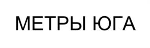 Товарный знак №1171982, принадлежит правообладателю Бондаренко Леонид Юрьевич, ОГРН 0, ИНН 344406022285