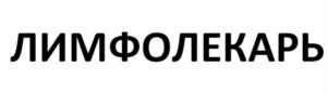 Товарный знак №1171992, принадлежит ИП Коршунов Юрий Александрович, ОГРНИП 322220200056151, ИНН 40601191676