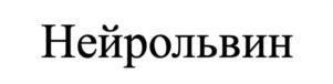 Товарный знак №1171997, принадлежит ИП Магеря Илья Юрьевич, ОГРНИП 316237500070440, ИНН 245509479410