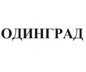 Товарный знак №1172056, принадлежит организации Общество с ограниченной ответственностью «Специализированный застройщик «Просторная долина», ОГРН 5157746142901, ИНН 7725299158