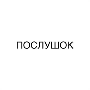 Товарный знак №1172067, принадлежит организации Общество с ограниченной ответственностью "Кузя", ОГРН 1207600016018, ИНН 7627053660
