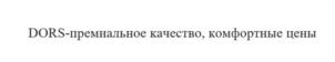 Товарный знак №1172133, принадлежит организации Общество с ограниченной ответственностью «СИСТЕМА», ОГРН 1027700527227, ИНН 7705004790