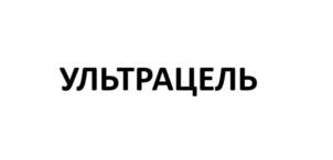 Товарный знак №1172135, принадлежит ИП Шиц Василий Владимирович, ОГРНИП 311026921000012, ИНН 26903517361