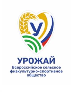 Товарный знак №1172149, принадлежит организации Общероссийская общественная организация "ВСЕРОССИЙСКОЕ СЕЛЬСКОЕ ФИЗКУЛЬТУРНО-СПОРТИВНОЕ ОБЩЕСТВО "УРОЖАЙ", ОГРН 1237700854687, ИНН 9725142270