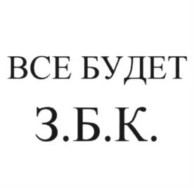 Товарный знак №1172197, принадлежит организации Акционерное общество "Нэфис Косметикс" - Казанский химический комбинат имени М. Вахитова (мыловаренный и свечной завод № 1 бывших Крестовниковых), ОГРН 1021603463705, ИНН 1653005126