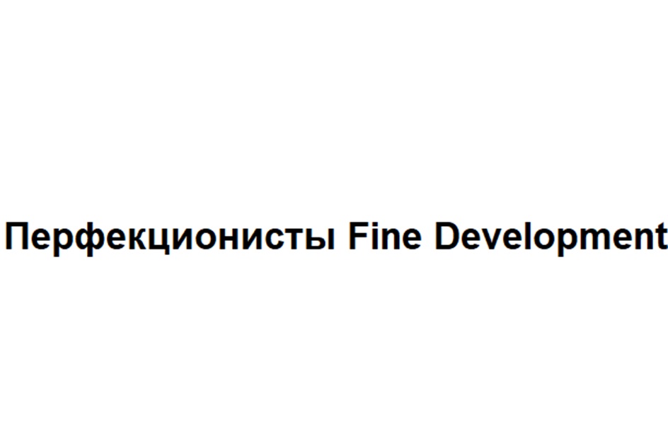 Товарный знак №1172401, принадлежит организации Общество с ограниченной ответственностью "ИнвестПроектХолдинг", ОГРН 1157746618633, ИНН 7709462872