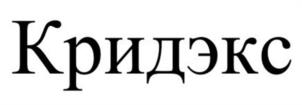 Товарный знак №1172498, принадлежит организации Общество с ограниченной ответственностью «ГЕРМЕС», ОГРН 1070278012749, ИНН 278142079