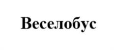 Товарный знак №1172500, принадлежит организации Общество с ограниченной ответственностью «Новые Горизонты Б», ОГРН 1147746011995, ИНН 7722830959