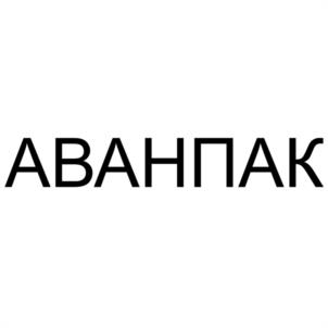 Товарный знак №1172519, принадлежит организации Общество с ограниченной ответственностью "ИНСТРУМЕНТАЛЬНАЯ КОМПАНИЯ "АВАНГАРД", ОГРН 1195081052440, ИНН 5001128644