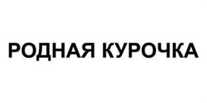 Товарный знак №1172687, принадлежит организации ОБЩЕСТВО С ОГРАНИЧЕННОЙ ОТВЕТСТВЕННОСТЬЮ "НОВОУРАЛЬСКИЙ МЯСНОЙ ДВОР", ОГРН 1126658039870, ИНН 6658422387