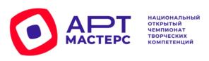 Товарный знак №1172708, принадлежит организации Автономная некоммерческая организация Национальный открытый чемпионат творческих компетенций «АртМастерс» (МАСТЕРА ИСКУССТВ)», ОГРН 1207700499050, ИНН 7708393129
