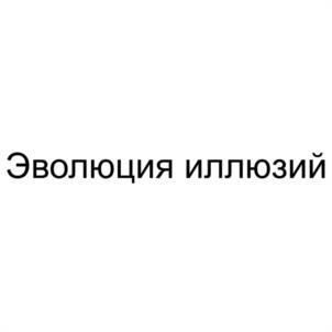 Товарный знак №1172835, принадлежит правообладателю Ахмяков Михаил Александрович, ОГРН 0, ИНН 701720145473