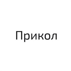 Товарный знак №1172870, принадлежит организации Общество с ограниченной ответственностью "Лидер", ОГРН 1035005002361, ИНН 5027023420