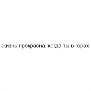 Товарный знак №1172988, принадлежит ИП Лемешко Евгений Васильевич, ОГРНИП 305345708200044, ИНН 343802985880